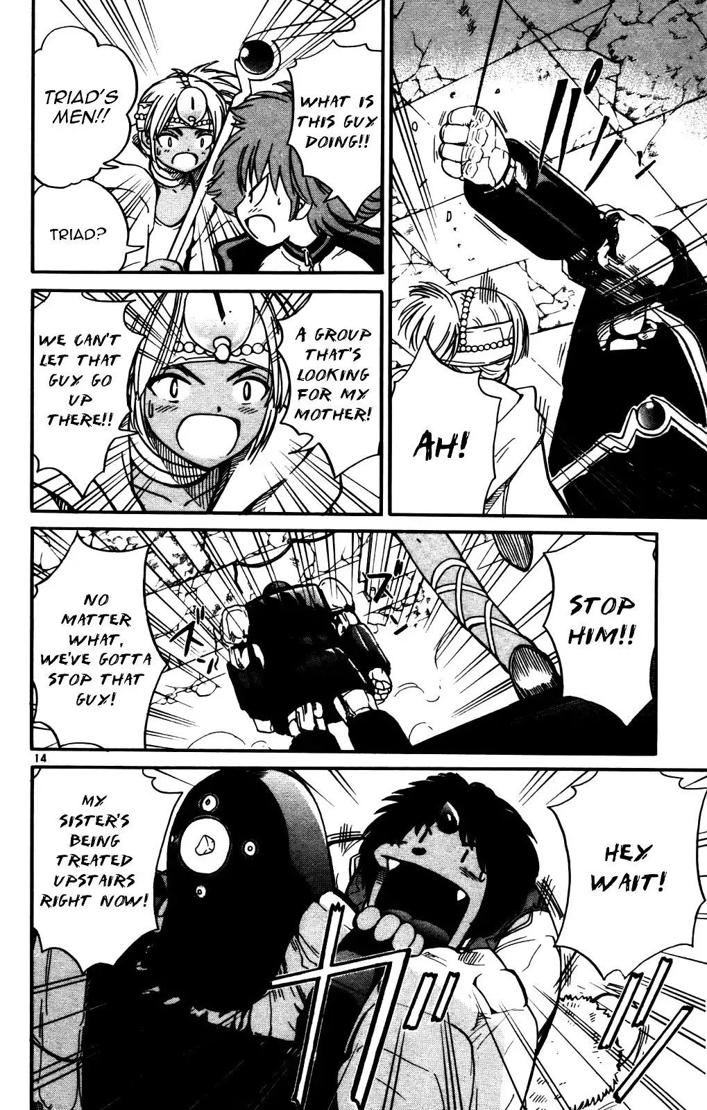 Seikesshou Albatross Chapter 20 14